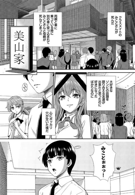 葬式 エロ 漫画